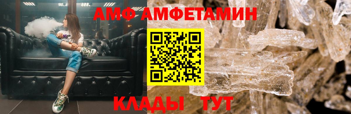 Амфетамин Розовый Трёхгорный