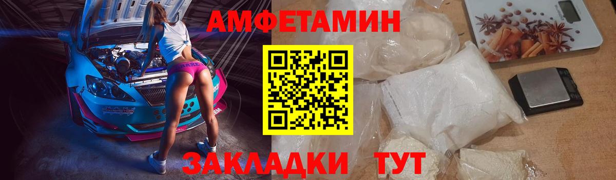 Амфетамин  АМФЕТАМИН 98%  Вход с VPN  Амфетамин  Трёхгорный 