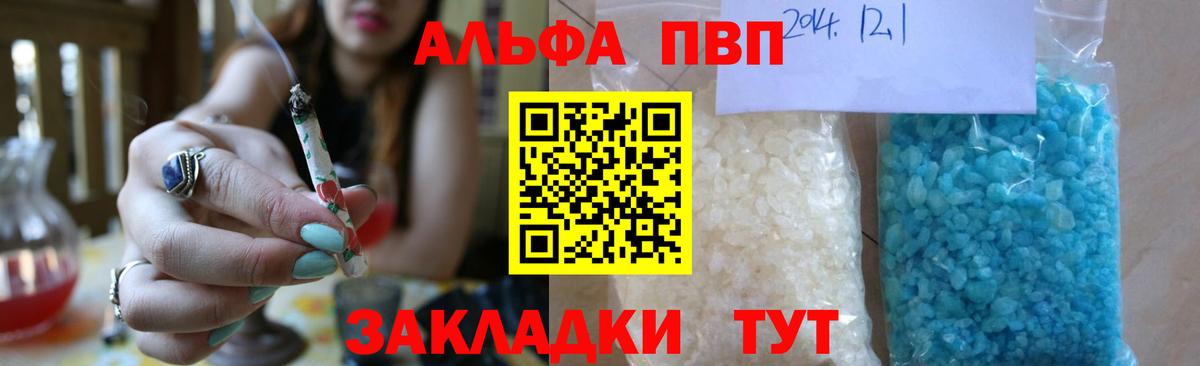 APVP  Вход с VPN  Alpha-PVP мука  Трёхгорный  APVP крисы CK 