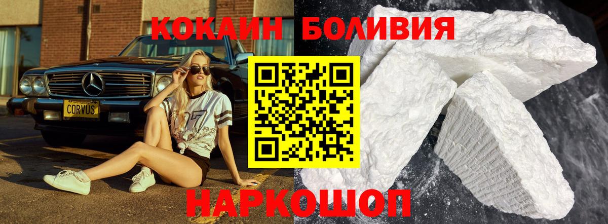 COCAIN 97% Трёхгорный