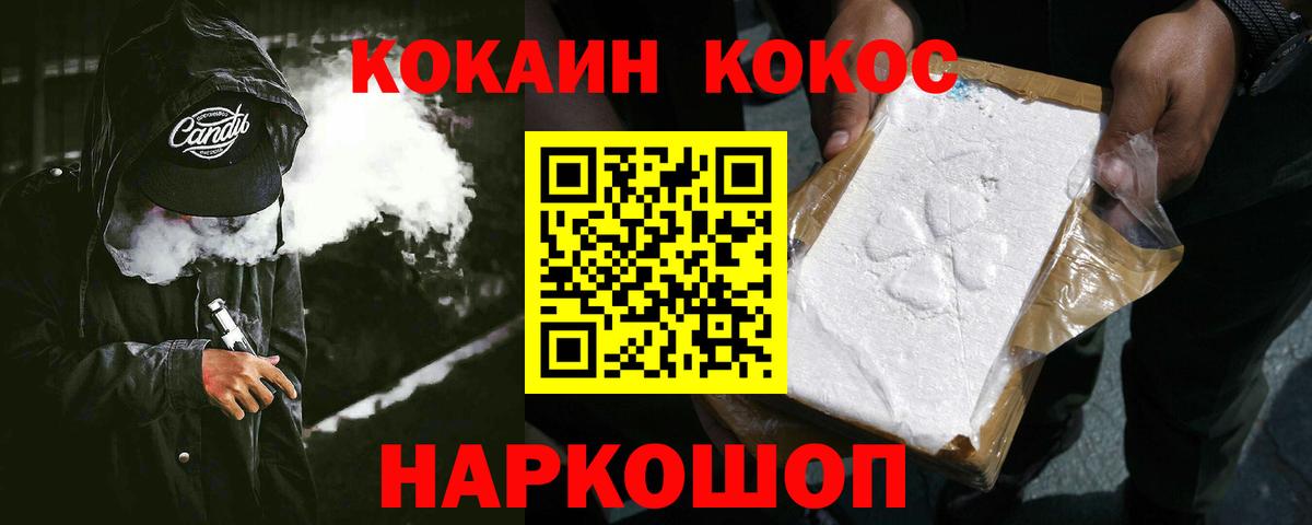 где найти   COCAIN Боливия  КОКАИН  Вход с VPN  COCAIN 99%  Трёхгорный 