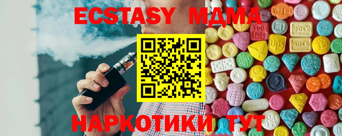 Экстази VHQ  Ecstasy  ЭКСТАЗИ louis Vuitton  Трёхгорный  darknet состав  Вход с VPN 