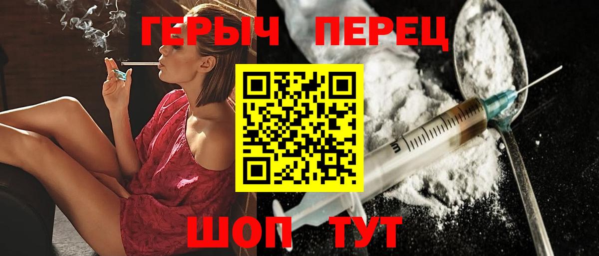 ГЕРОИН афганец Трёхгорный