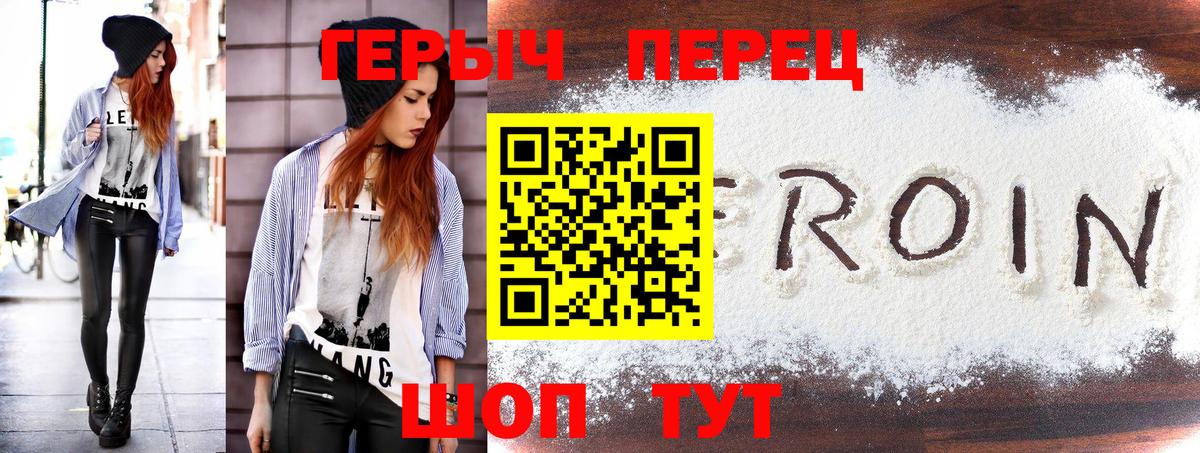 Героин  Героин гречка  Вход с VPN  Трёхгорный 