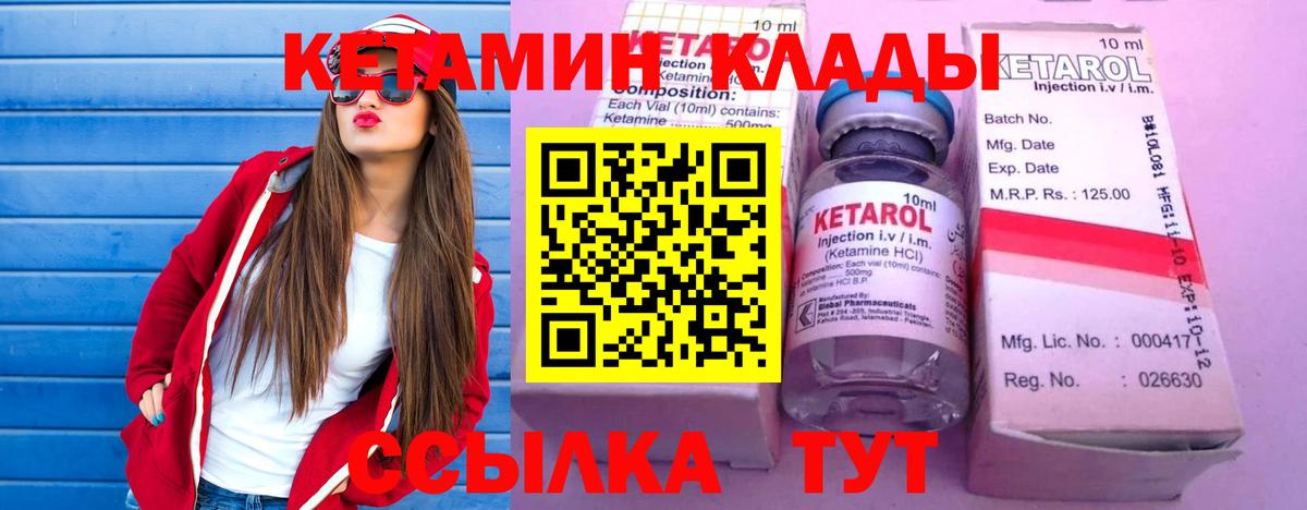 гидра ТОР  КЕТАМИН ketamine  Вход с VPN  Трёхгорный  КЕТАМИН VHQ 