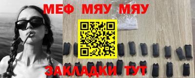 меф VHQ Обь