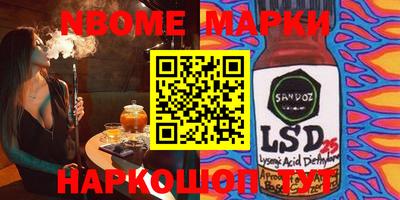 марки nbome Нягань