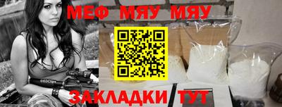 меф VHQ Обь