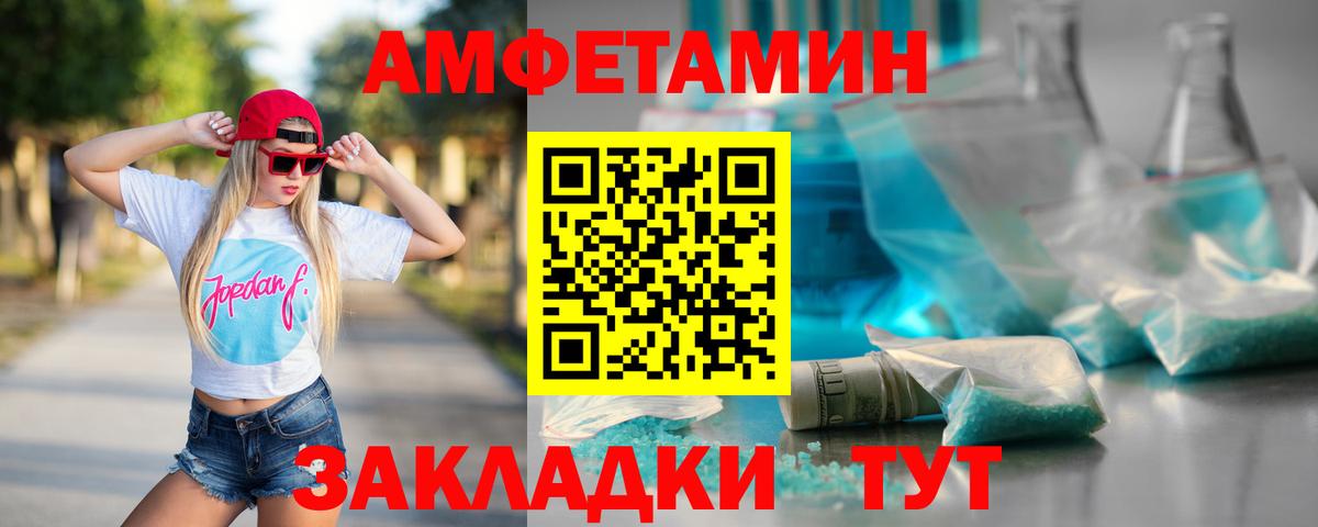 Метамфетамин кристалл Трёхгорный