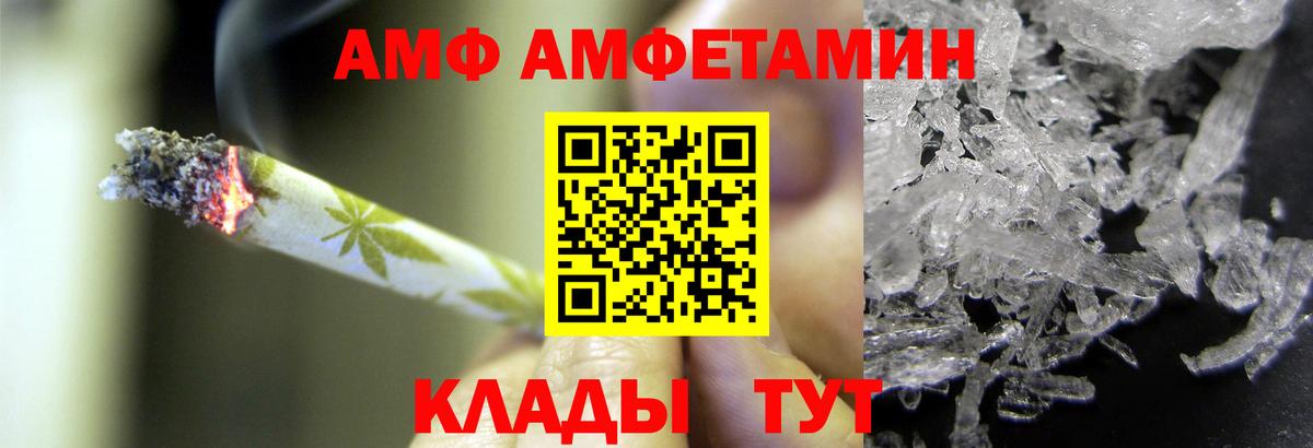 МЕТАМФЕТАМИН  Метамфетамин витя  Метамфетамин витя  Вход с VPN  Трёхгорный 