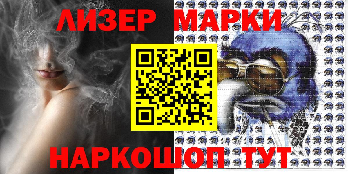 Наркотические марки 1,8мг  Вход с VPN  Трёхгорный 