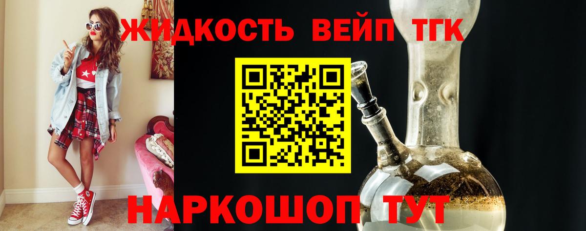 Трёхгорный  Дистиллят ТГК вейп с тгк  Вход с VPN 