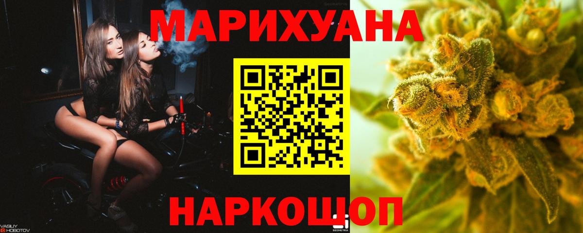 МАРИХУАНА марихуана Трёхгорный